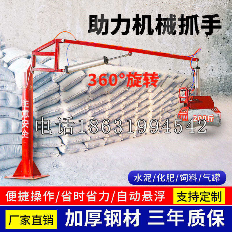 开鲁县助力机械抓手 平衡吊悬臂吊机车 360°旋转机械手臂 翰盾